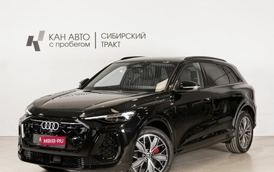 Audi Q5, 2026 год, 6 605 000 рублей, 1 фотография