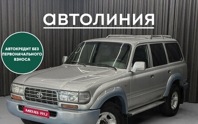 Toyota Land Cruiser 80 рестайлинг, 1995 год, 1 400 000 рублей, 1 фотография