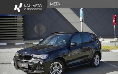 BMW X3, 2015 год, 2 190 000 рублей, 1 фотография