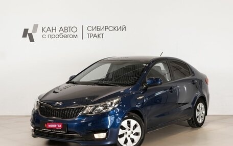KIA Rio III рестайлинг, 2015 год, 970 900 рублей, 1 фотография