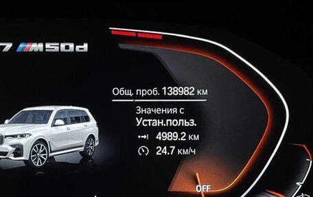 BMW X7, 2021 год, 7 490 000 рублей, 27 фотография