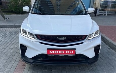 Geely Coolray I, 2023 год, 1 790 000 рублей, 1 фотография