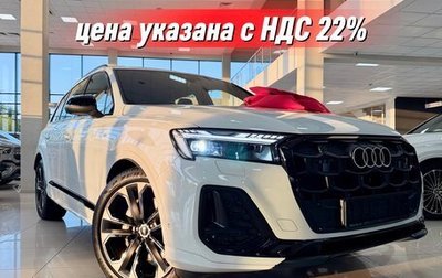 Audi Q7, 2026 год, 13 500 000 рублей, 1 фотография