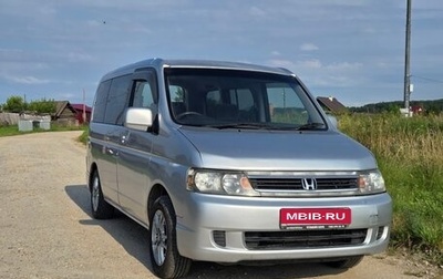 Honda Stepwgn II рестайлинг, 2005 год, 800 000 рублей, 1 фотография
