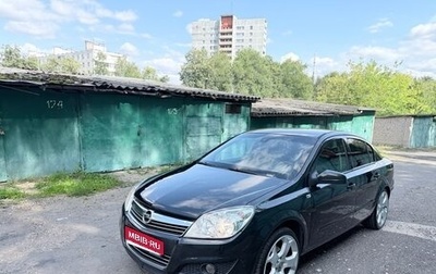 Opel Astra H, 2013 год, 820 000 рублей, 1 фотография
