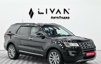 Ford Explorer VI, 2017 год, 2 125 000 рублей, 1 фотография