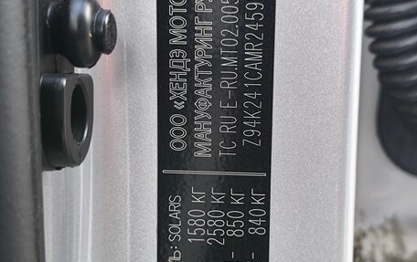 Hyundai Solaris II рестайлинг, 2020 год, 1 600 000 рублей, 16 фотография
