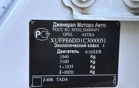 Opel Astra J, 2011 год, 859 000 рублей, 20 фотография
