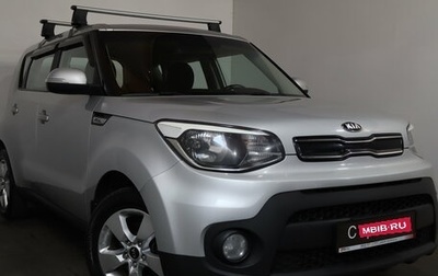 KIA Soul II рестайлинг, 2019 год, 1 249 000 рублей, 1 фотография