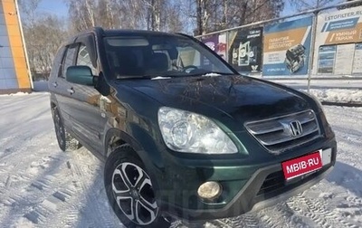 Honda CR-V II рестайлинг, 2004 год, 750 000 рублей, 1 фотография