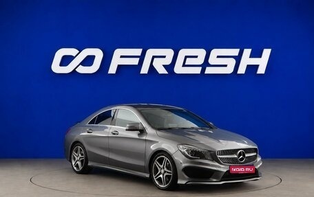 Mercedes-Benz CLA, 2015 год, 2 149 077 рублей, 1 фотография