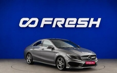 Mercedes-Benz CLA, 2015 год, 2 149 077 рублей, 1 фотография