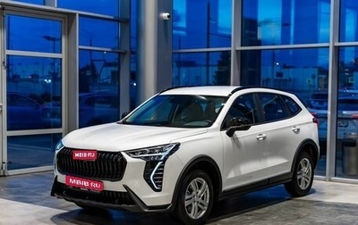 Haval Jolion, 2026 год, 2 599 000 рублей, 1 фотография
