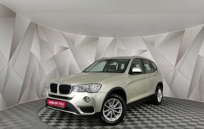 BMW X3, 2015 год, 1 995 000 рублей, 1 фотография