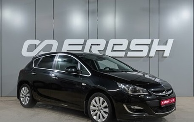 Opel Astra J, 2013 год, 999 000 рублей, 1 фотография