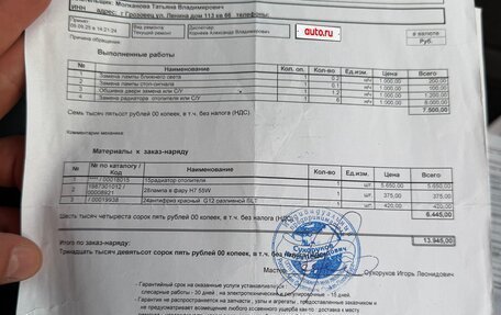 Chevrolet Aveo III, 2012 год, 450 000 рублей, 11 фотография