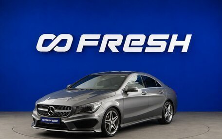 Mercedes-Benz CLA, 2015 год, 2 149 077 рублей, 5 фотография