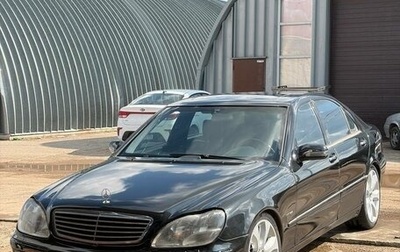 Mercedes-Benz S-Класс, 2002 год, 499 999 рублей, 1 фотография