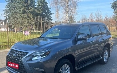 Lexus GX II, 2020 год, 7 850 000 рублей, 1 фотография