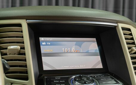 Infiniti QX70, 2014 год, 2 499 000 рублей, 18 фотография