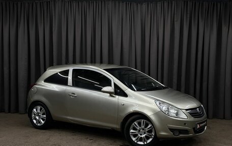 Opel Corsa D, 2008 год, 379 999 рублей, 2 фотография