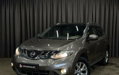 Nissan Murano, 2013 год, 1 999 999 рублей, 1 фотография