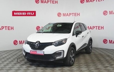 Renault Kaptur I рестайлинг, 2019 год, 1 555 000 рублей, 1 фотография