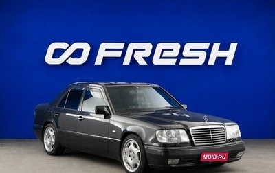 Mercedes-Benz E-Класс, 1993 год, 5 350 000 рублей, 1 фотография