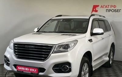 Haval H9 I рестайлинг, 2021 год, 2 670 000 рублей, 1 фотография