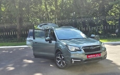 Subaru Forester, 2017 год, 2 589 000 рублей, 1 фотография