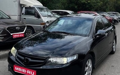 Honda Accord VII рестайлинг, 2006 год, 600 000 рублей, 1 фотография