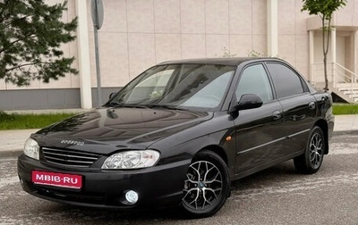 KIA Spectra II (LD), 2007 год, 399 999 рублей, 1 фотография