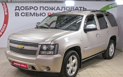 Chevrolet Tahoe III, 2012 год, 1 619 000 рублей, 1 фотография