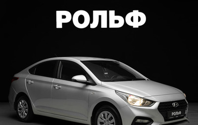 Hyundai Solaris II рестайлинг, 2017 год, 1 550 000 рублей, 1 фотография