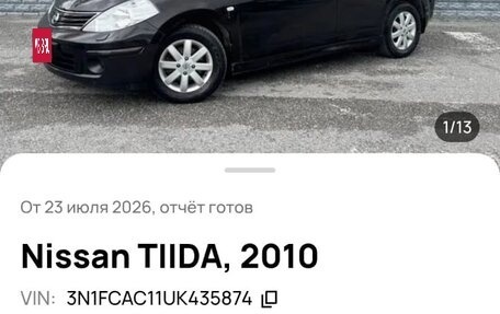 Nissan Tiida, 2010 год, 620 000 рублей, 8 фотография