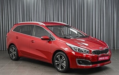 KIA cee'd III, 2016 год, 1 430 000 рублей, 1 фотография