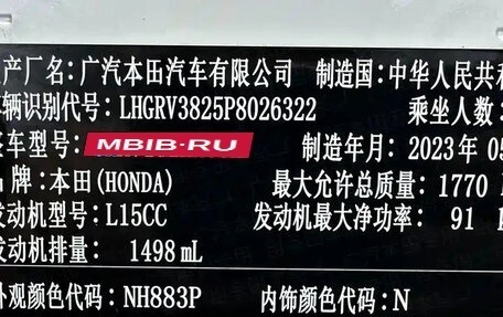 Honda Vezel, 2023 год, 1 335 000 рублей, 22 фотография