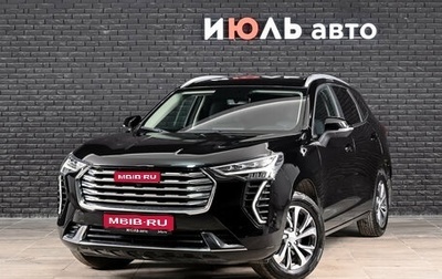 Haval Jolion, 2023 год, 2 050 000 рублей, 1 фотография