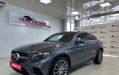 Mercedes-Benz GLC, 2017 год, 4 000 000 рублей, 1 фотография