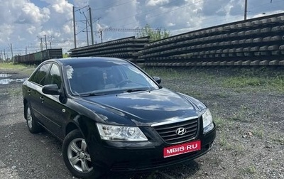 Hyundai Sonata VI, 2008 год, 620 000 рублей, 1 фотография