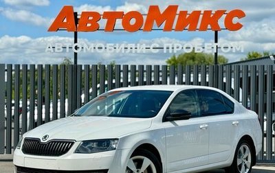 Skoda Octavia, 2014 год, 1 450 000 рублей, 1 фотография