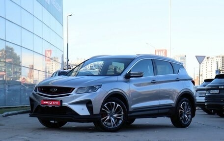 Geely Coolray I, 2023 год, 1 864 000 рублей, 1 фотография