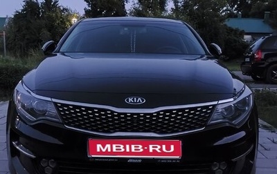 KIA Optima IV, 2018 год, 2 000 000 рублей, 1 фотография