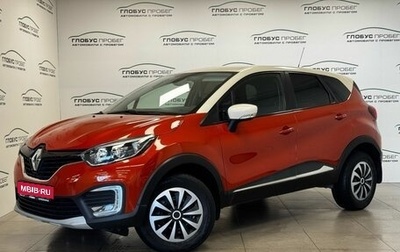Renault Kaptur I рестайлинг, 2016 год, 1 365 000 рублей, 1 фотография