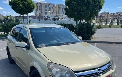 Opel Astra H, 2005 год, 289 000 рублей, 1 фотография