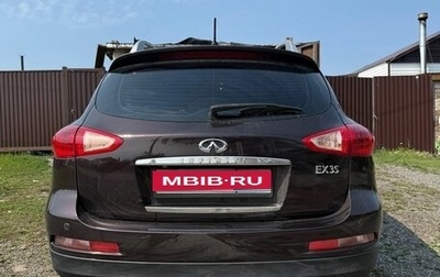 Infiniti EX, 2009 год, 1 500 000 рублей, 1 фотография