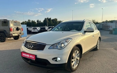 Infiniti EX, 2011 год, 1 324 000 рублей, 1 фотография