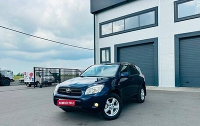 Toyota RAV4, 2006 год, 1 249 999 рублей, 1 фотография