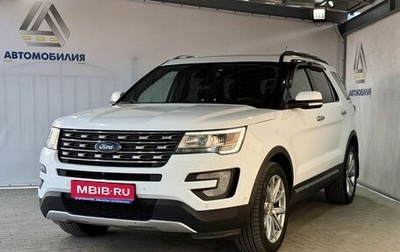 Ford Explorer VI, 2017 год, 2 399 000 рублей, 1 фотография