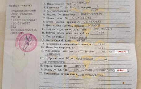 Nissan Tiida, 2010 год, 645 000 рублей, 19 фотография